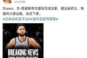 开云体育入口-包含篮网迎来重伤好消息，核心球员将尽快复出的词条