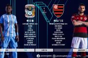 开云体育中国-2025世俱杯：弗鲁米嫩塞赛前焦点揭秘的简单介绍