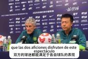 开云体育中国-2025世俱杯：弗鲁米嫩塞赛前焦点揭秘的简单介绍