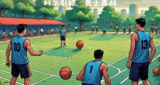 开云APP-关于勇士队球员表示正在学习新的战术的信息