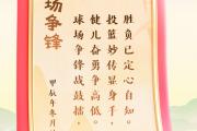 开云体育在线-包含球队士气高涨，连胜势不可挡，势如破竹的词条