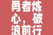 开云体育在线-包含球队士气高涨，连胜势不可挡，势如破竹的词条