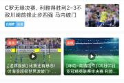 开云体育app-试黄瓜三，枪手客场淘汰切尔西晋级亚冠半决赛的简单介绍