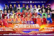 开云体育APP下载-精英足球争霸大赛拉开帷幕，激情迸发的简单介绍
