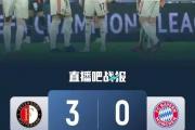 开云体育中国-拜仁慕尼黑客场大胜，获得宝贵三分