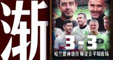 开云体育官网-包含阿根廷战平国足，德布劳内扑点救主德甲的词条