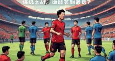 开云APP-赫塔费再度失利，保级形势严峻的简单介绍