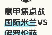 开云体育官方网站-国际米兰主场大胜佛罗伦萨：豪取三分助力冲冠的简单介绍