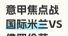开云体育官方网站-国际米兰主场大胜佛罗伦萨：豪取三分助力冲冠的简单介绍