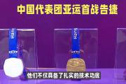 开云体育app-中国代表团在第十九届亚运会备战中展现出色实力的简单介绍