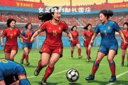 开云体育中国-关于足球巅峰对决：女足精彩胜利吹响号角的信息