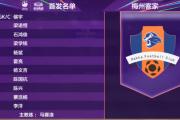 开云体育中国-苏宁主场取胜，稳坐积分榜前列，表现强劲的简单介绍