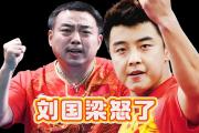 开云APP-韩国乒乓球队横扫中国乒乓球队，王皓一己之力扛起全队的简单介绍