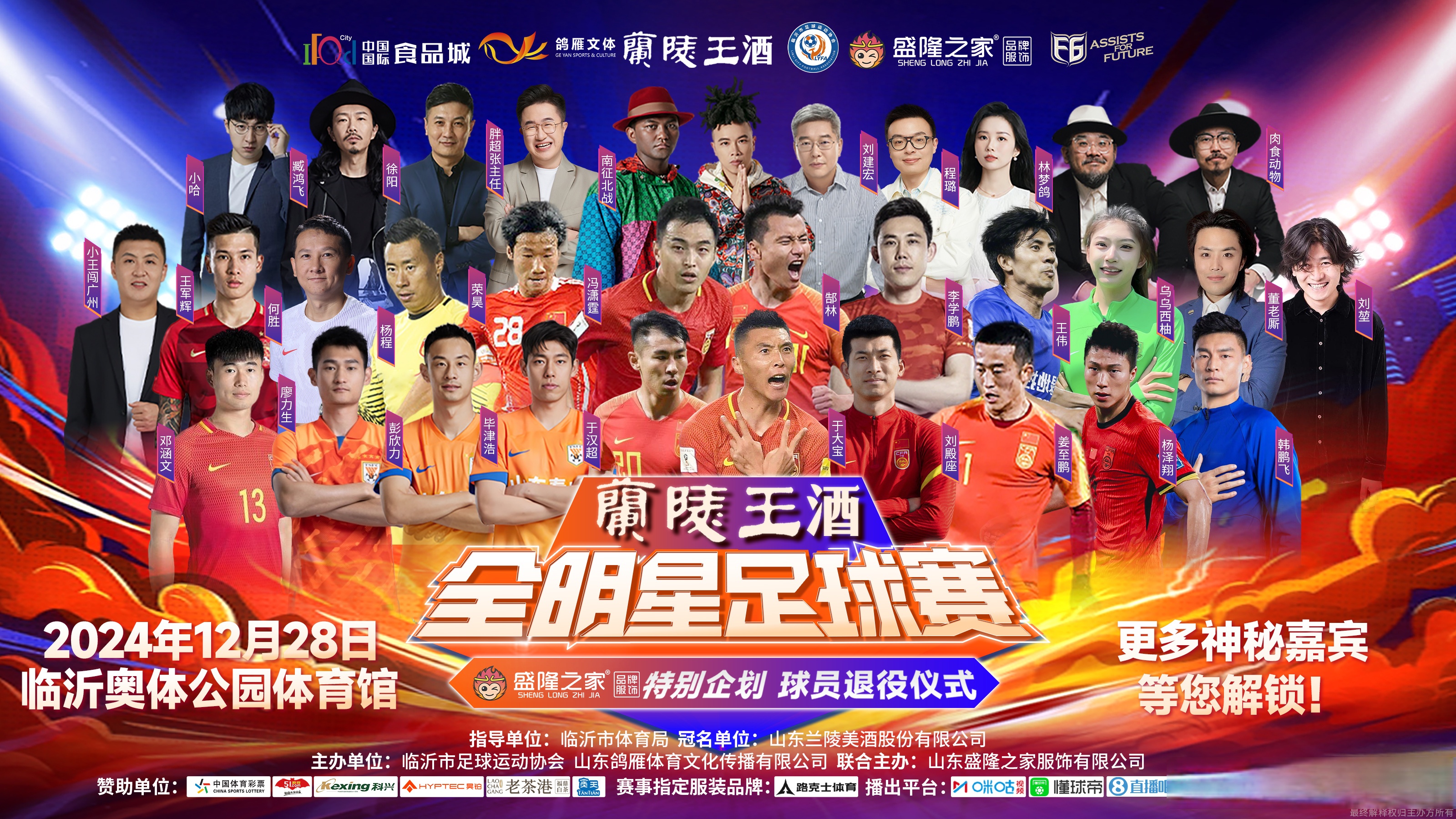 精英足球争霸大赛拉开帷幕，激情迸发的简单介绍