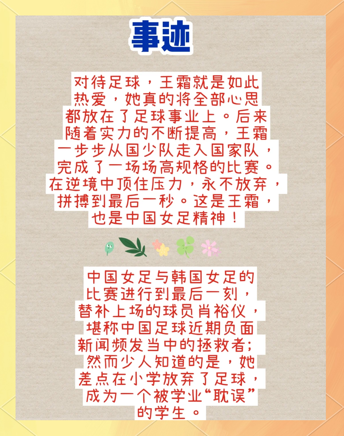 委内瑞拉女足斗志昂扬，取得压倒性优势的简单介绍