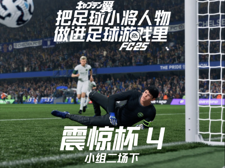 包含足球风云再起，精彩对决催人瞩目的词条