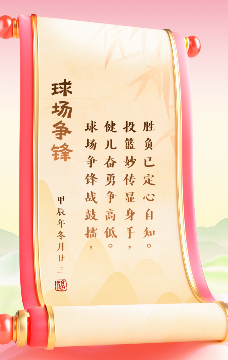 包含球队士气高涨，连胜势不可挡，势如破竹的词条
