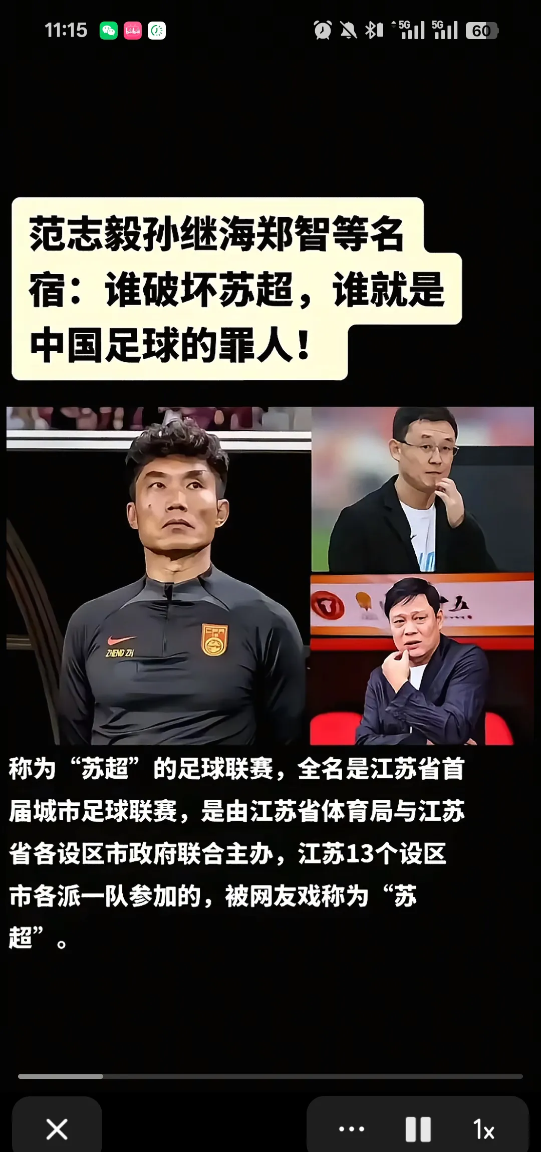 足球赛事提升地位，受到政府支持的简单介绍