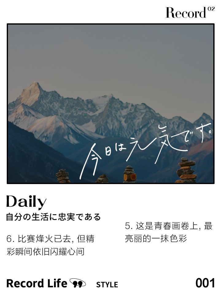 包含精彩瞬间回放，胜败皆是常态的词条