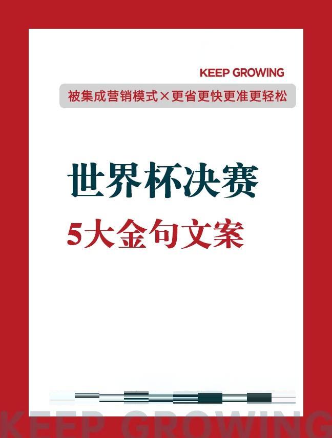 包含精彩瞬间回放，胜败皆是常态的词条