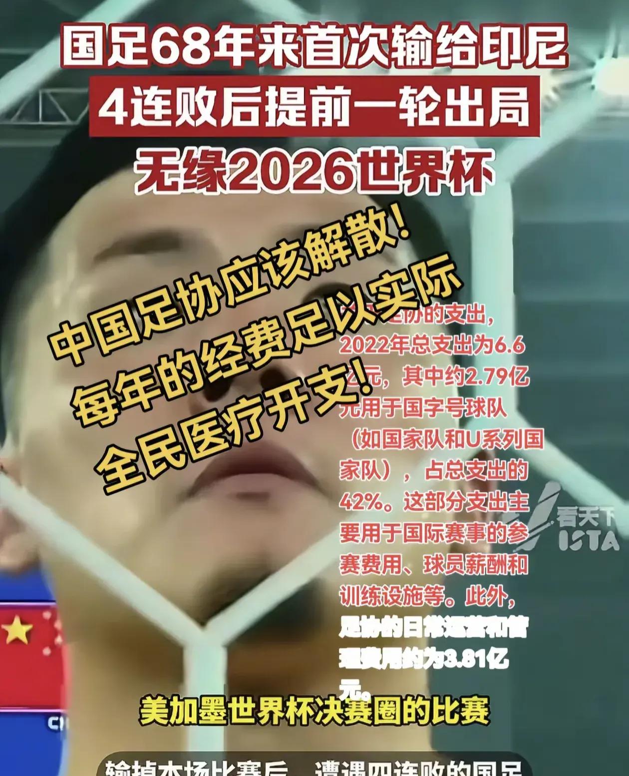 中国足协宣布推迟举办全国性足球比赛