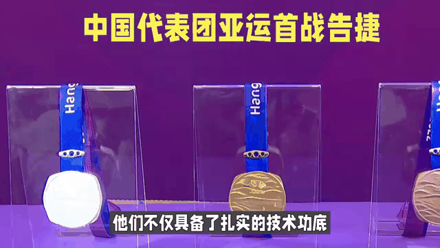 中国代表团在第十九届亚运会备战中展现出色实力的简单介绍