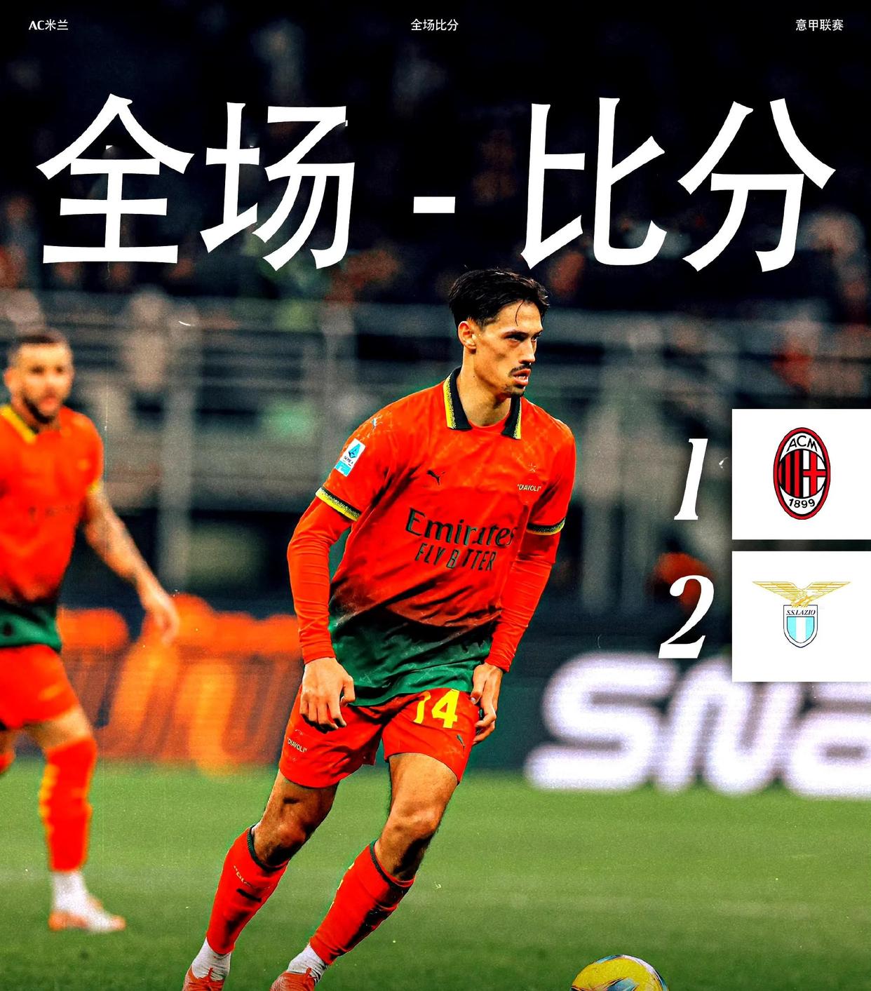 尤文2-1逆转卡利亚里，夺得四连胜