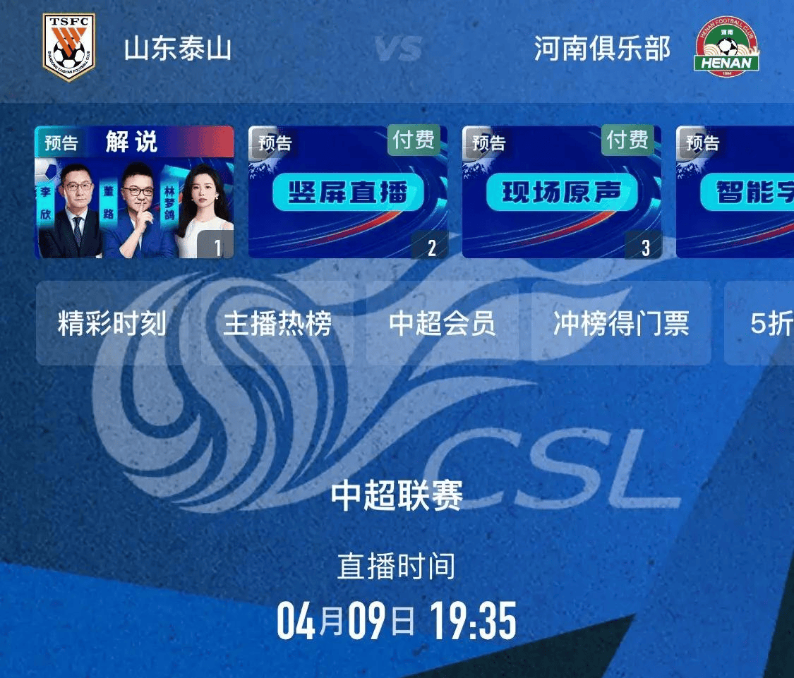 足球巨星集结,火爆赛事直播! 足球巨星集结,火爆赛事直播!