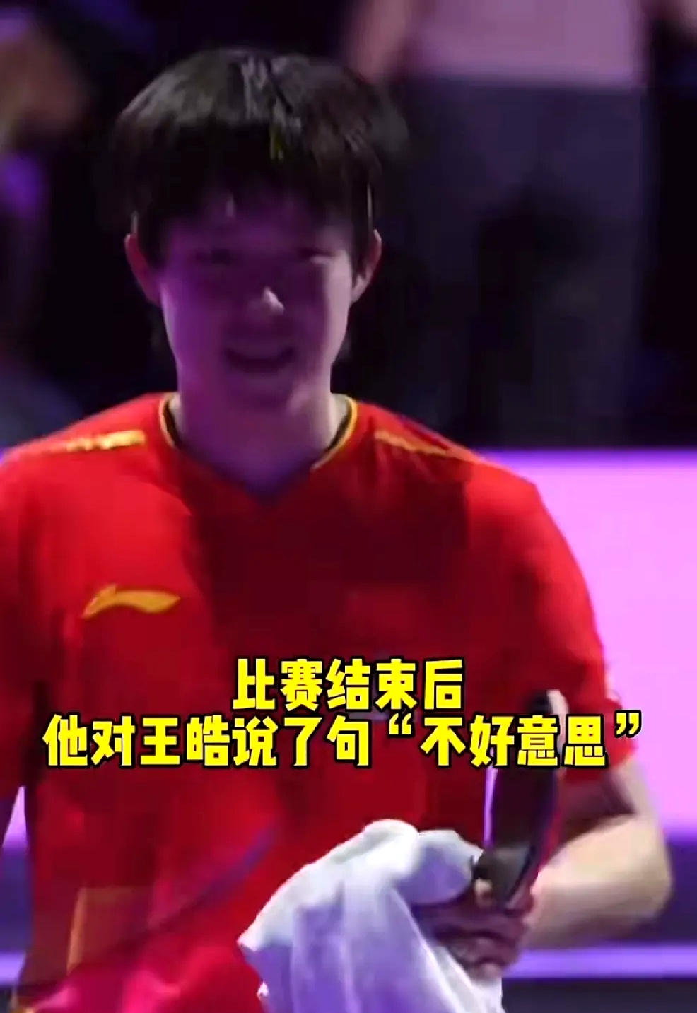 韩国乒乓球队横扫中国乒乓球队，王皓一己之力扛起全队的简单介绍