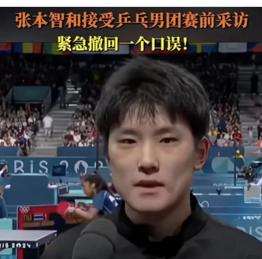 关于韩国乒乓球队翻盘中国乒乓球队，张本智和统治全场的信息