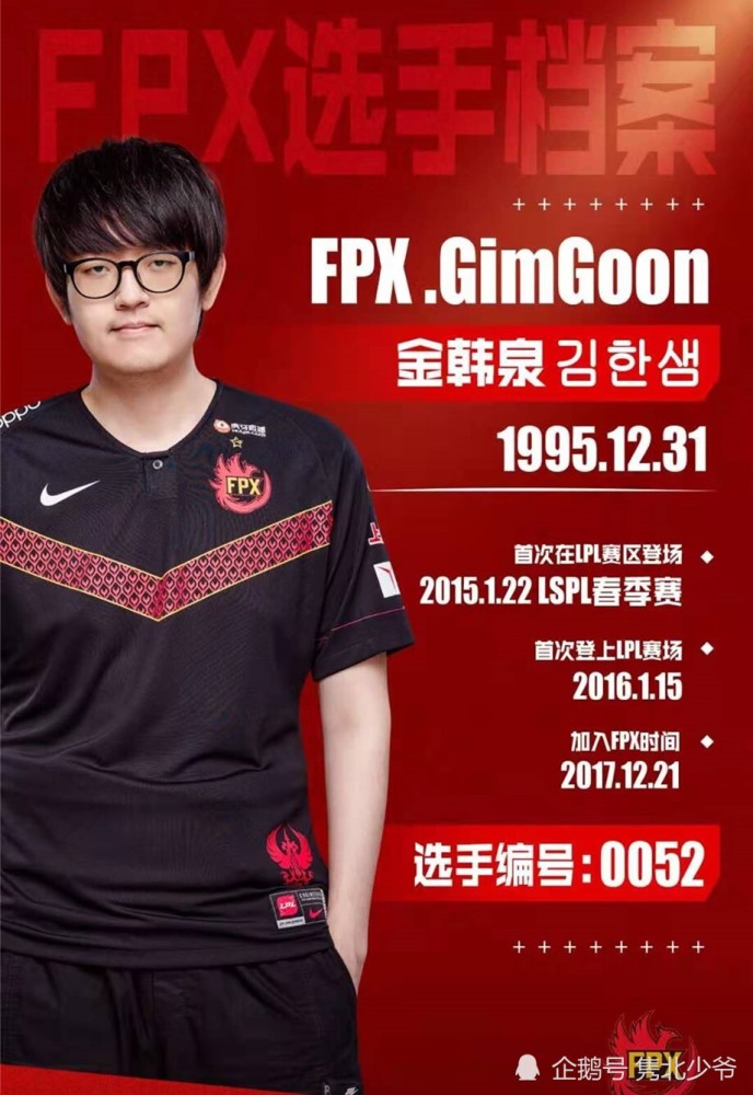 包含FPX完胜GEN，SwordArt爆发神勇的词条