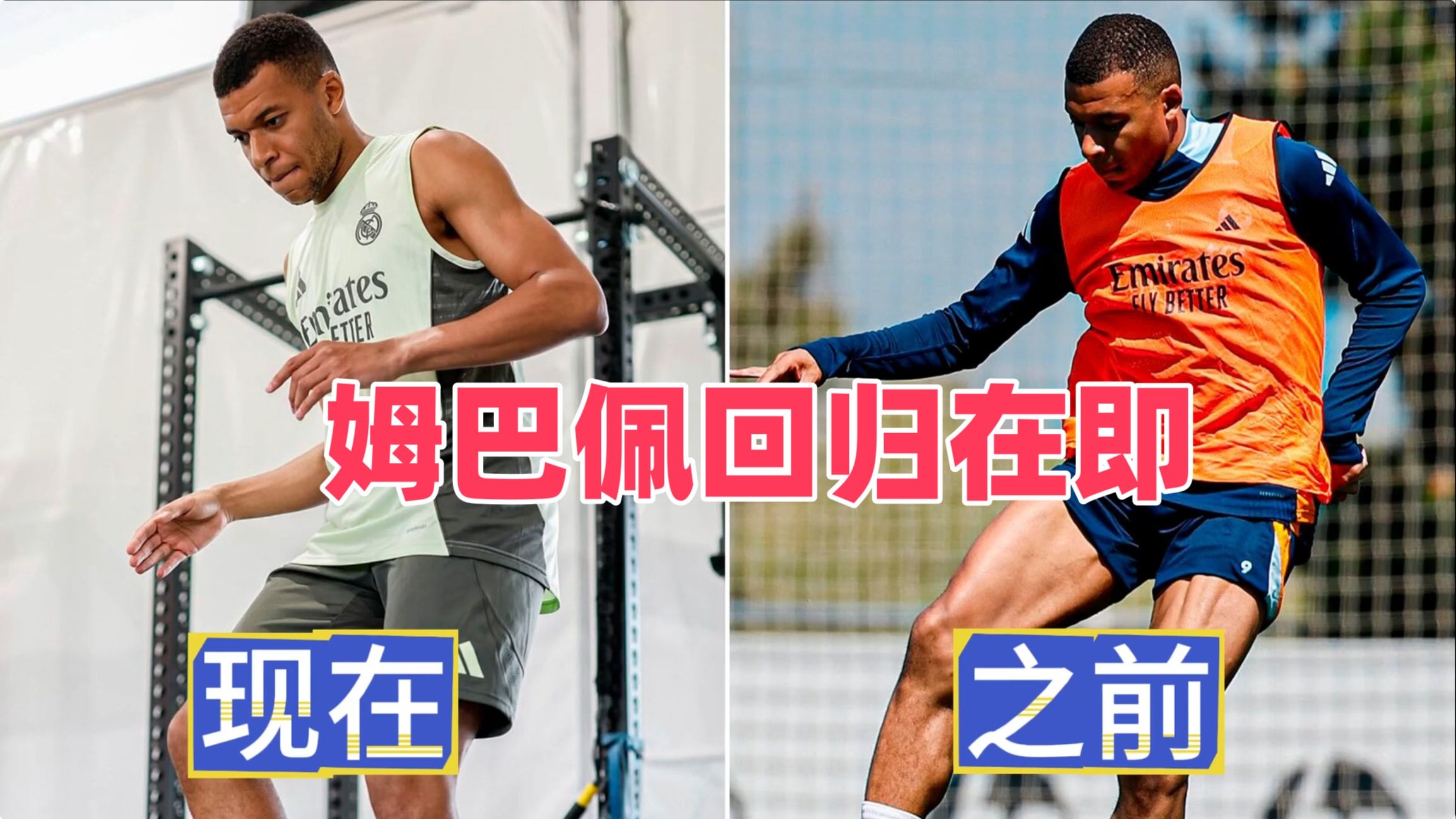 勒沃库森险胜国际米兰，姆巴佩打破历史纪录的简单介绍